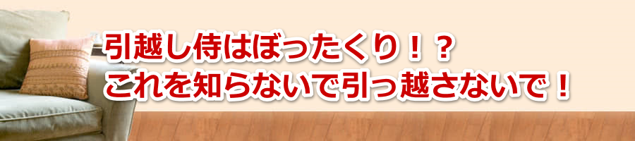 ���z�����͂ڂ�������I�H�����m��Ȃ��ň����z���Ȃ��ŁI