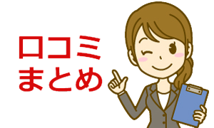 引越し侍 ぼったくり